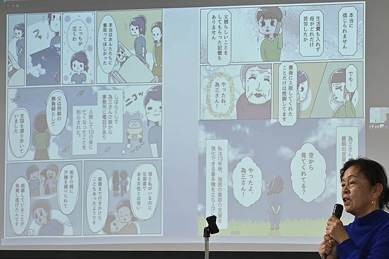 自身の経験や在宅利用者さんの魅力を、若い人たちに訪問看護を伝えるための漫画“これだから訪問看護はやめられない！”を紹介。